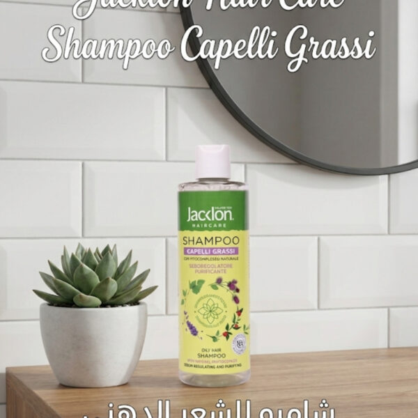 شامبو للشعر الدهني 500مل